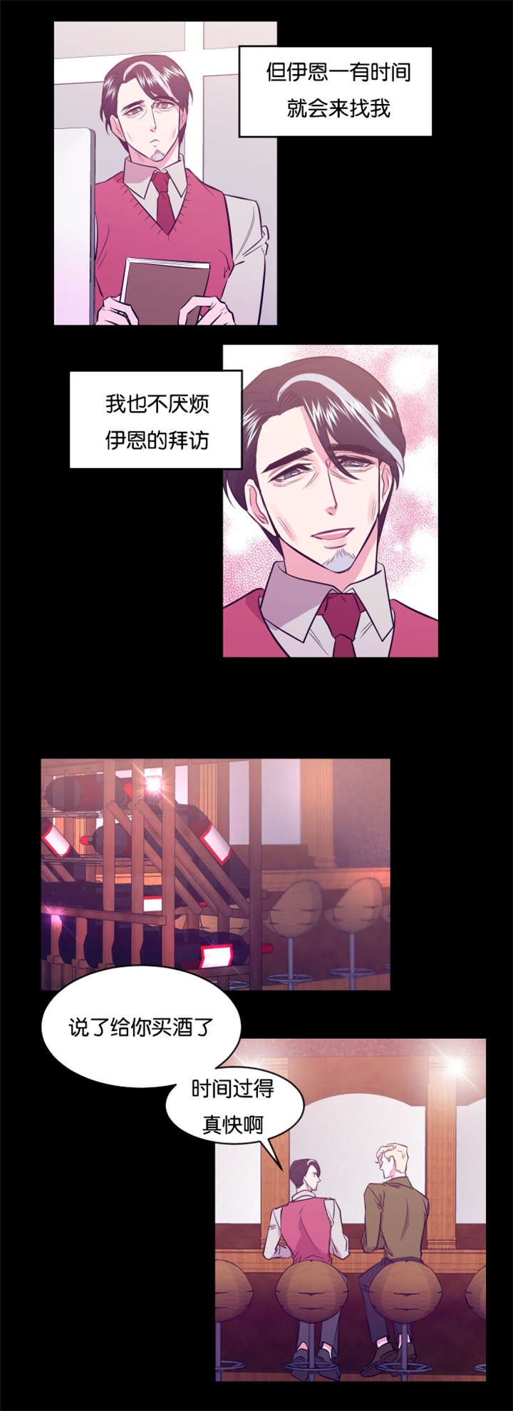 他是一条龙漫画,第16章：你有多爱我3图