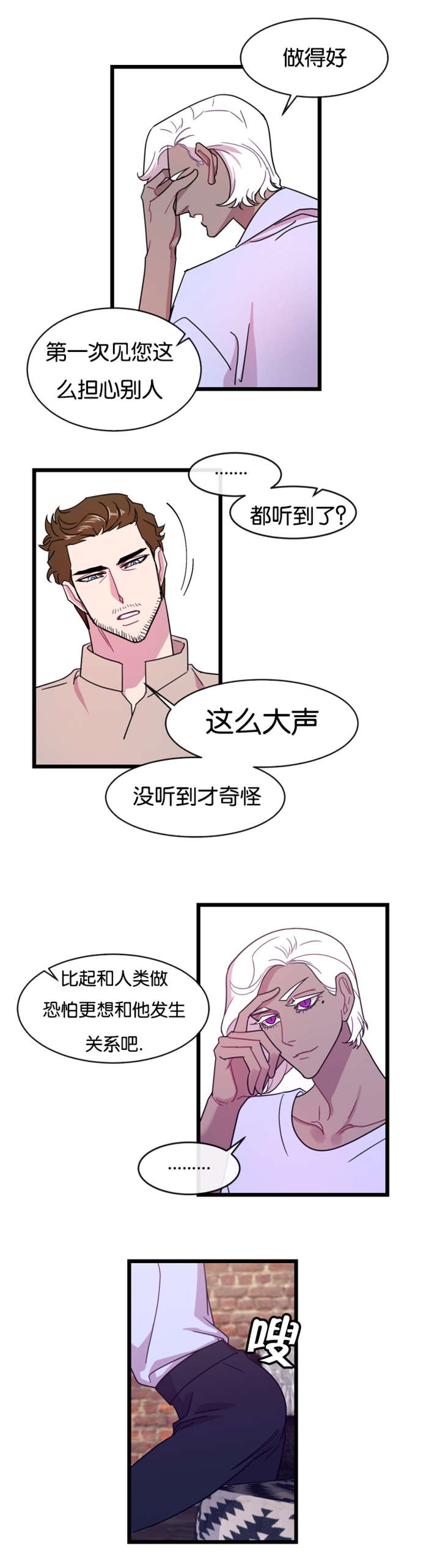 他是一个脱离低级趣味的人漫画,第11章：后悔也没用了3图