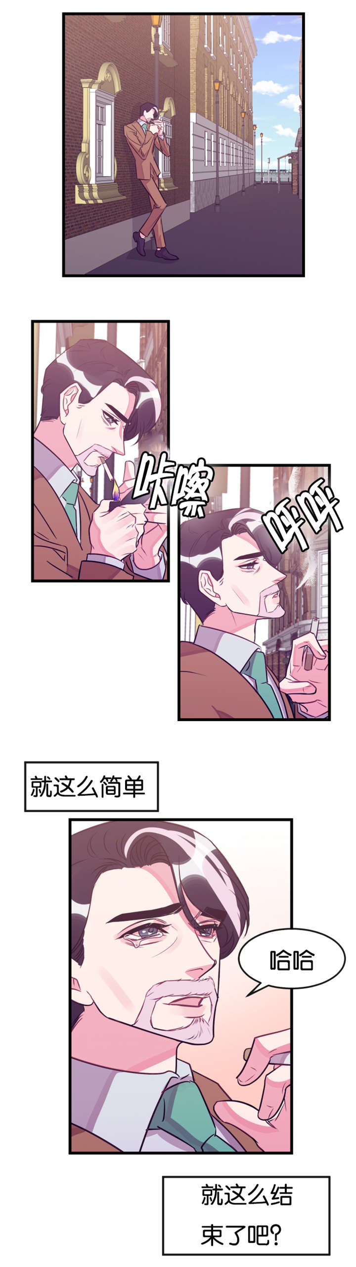 他是一条龙漫画,第22章：惩罚5图
