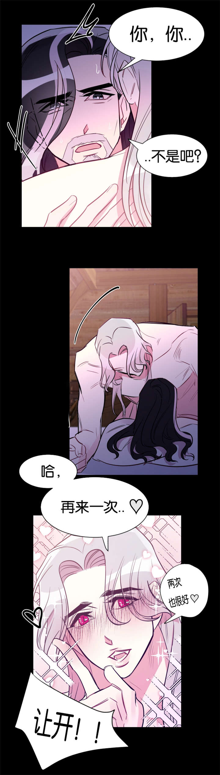 他身上有一条龙漫画,第34章：何时回来2图