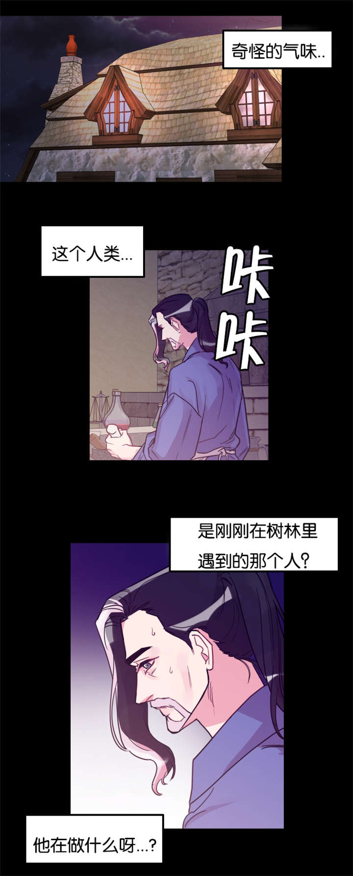 他是一条龙漫画,第27章：龙受伤了2图