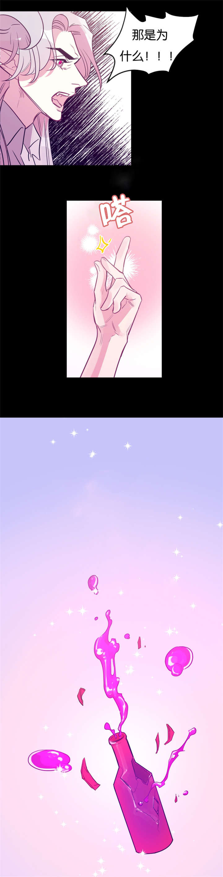 他是一条龙漫画,第28章：刁蛮村民3图