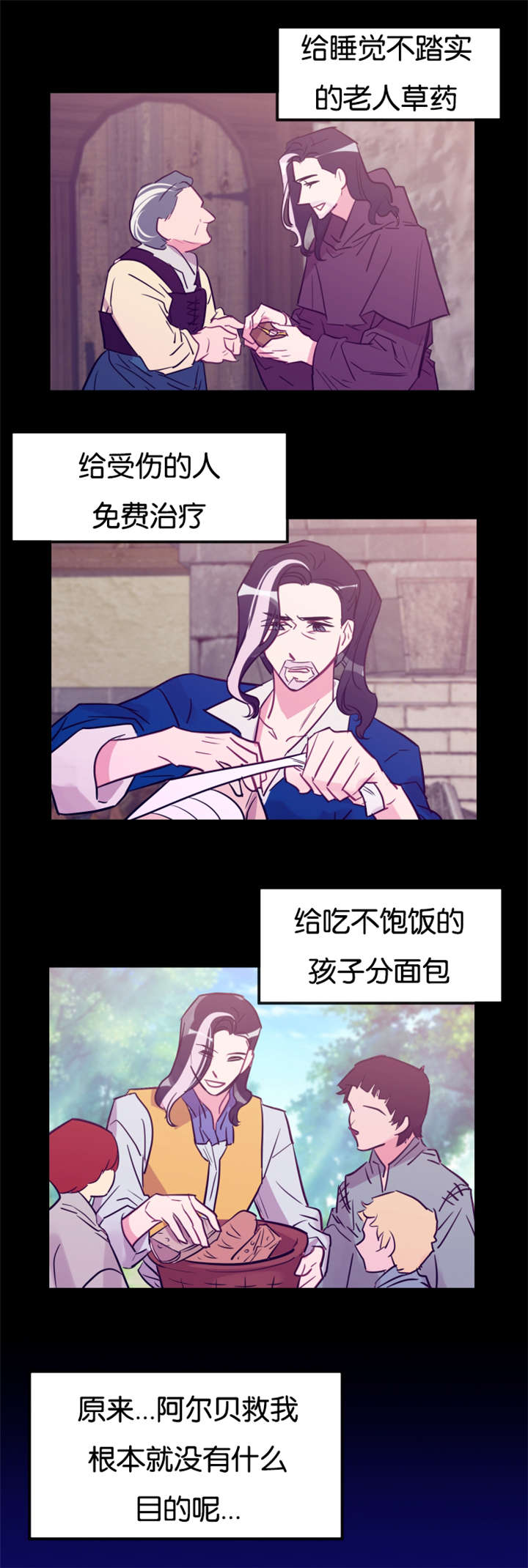 他是一条龙漫画,第28章：刁蛮村民4图