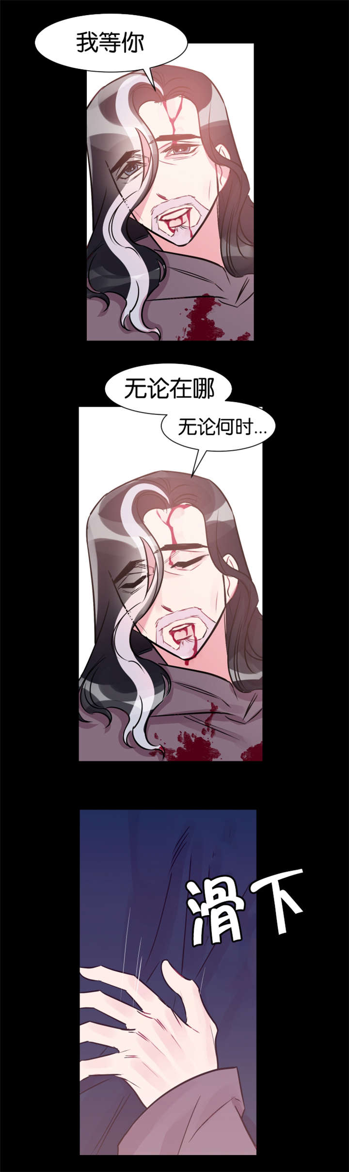 他是一条龙漫画,第39章：一片狼藉5图