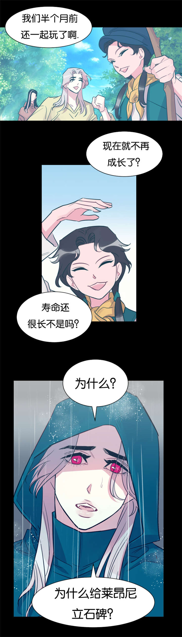 他是一条龙漫画,第35章：去世5图