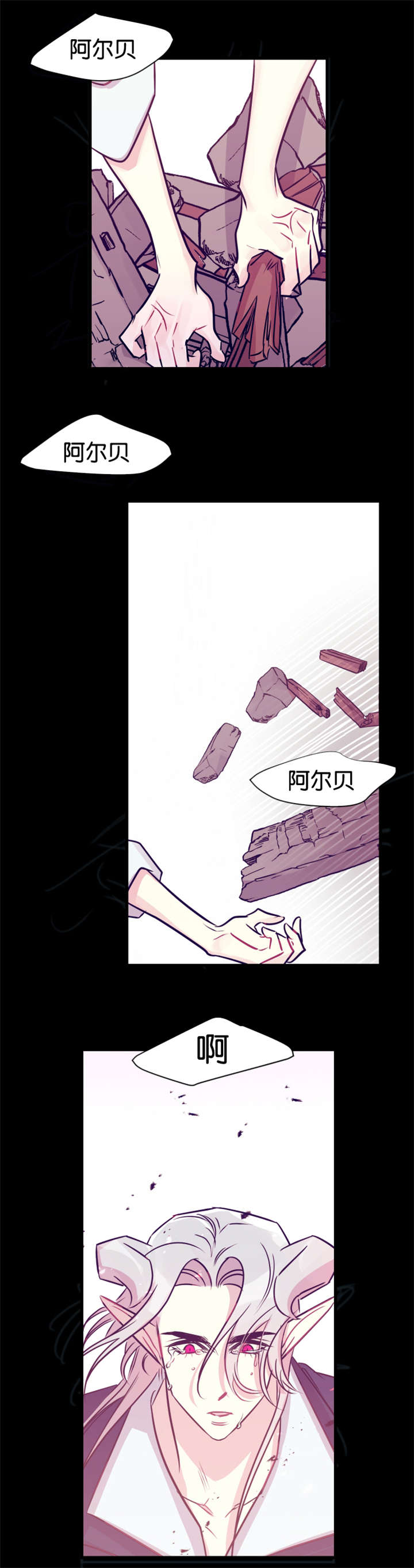 他是一条龙漫画,第39章：一片狼藉5图