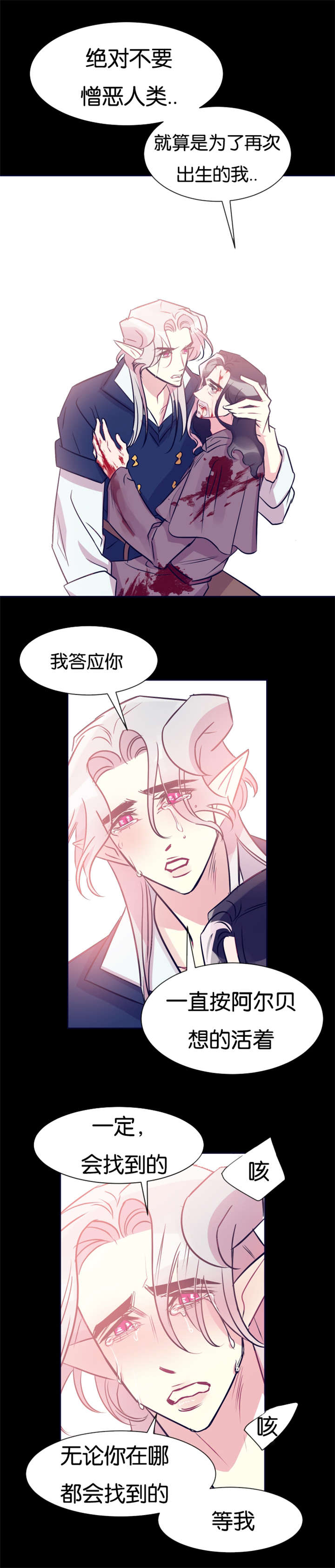 他是一条龙漫画,第39章：一片狼藉4图