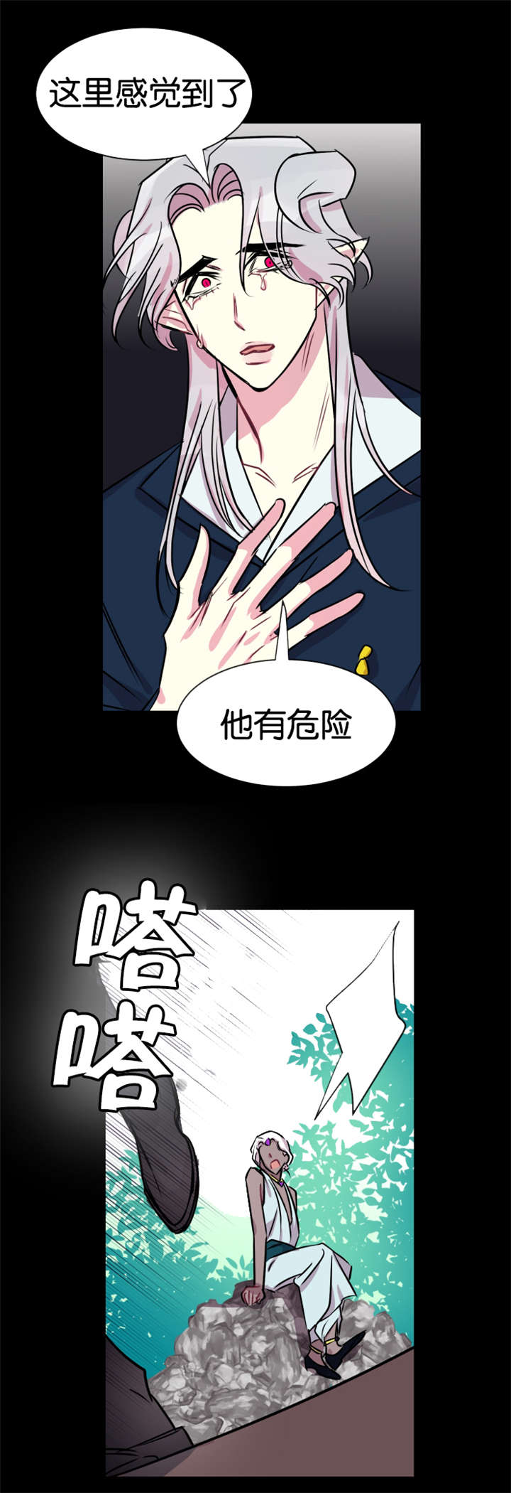 他是一条龙漫画,第38章：孤立无援2图