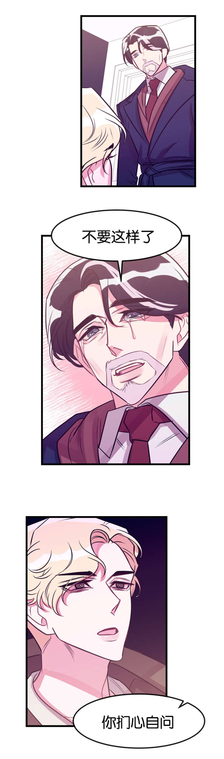 他是一条龙漫画,第25章：下跪4图