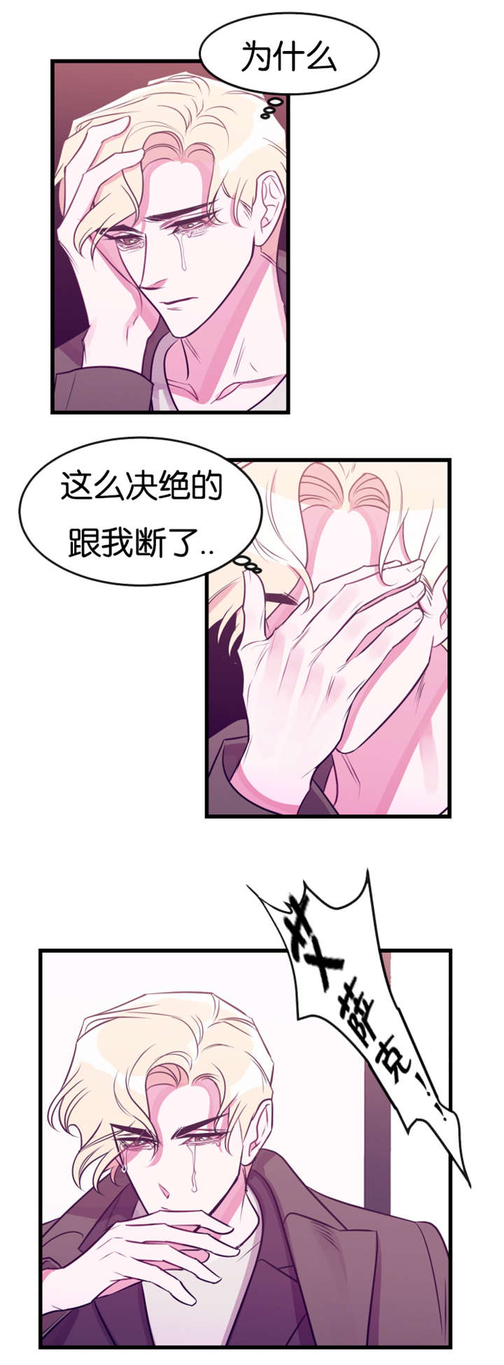 他是一条龙漫画,第24章：争锋相对5图
