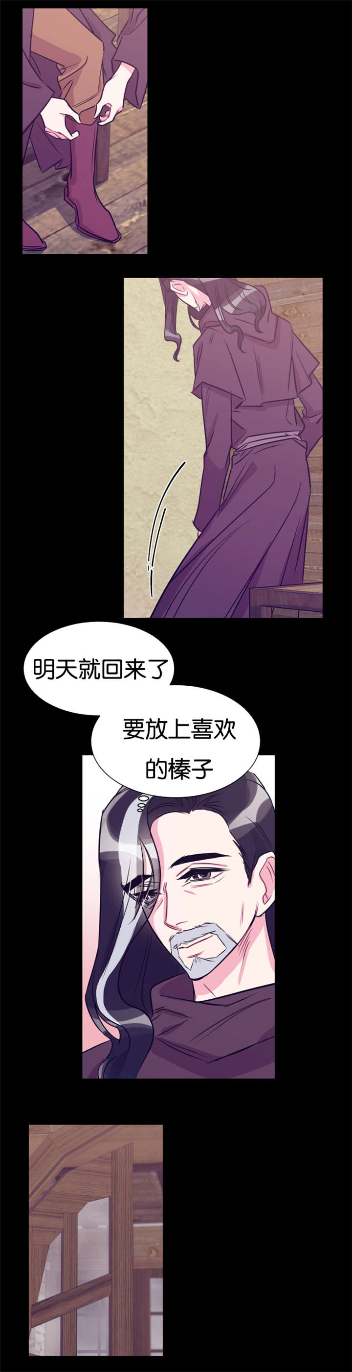 他是一条龙的英语怎么读漫画,第37章：村民要搞事情3图