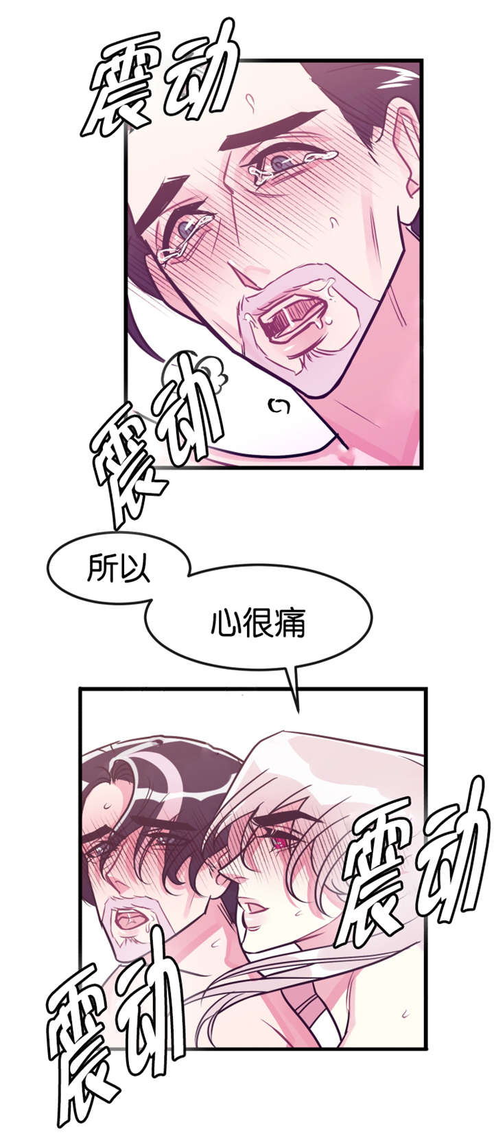 他是一条龙漫画,第23章：我错了4图
