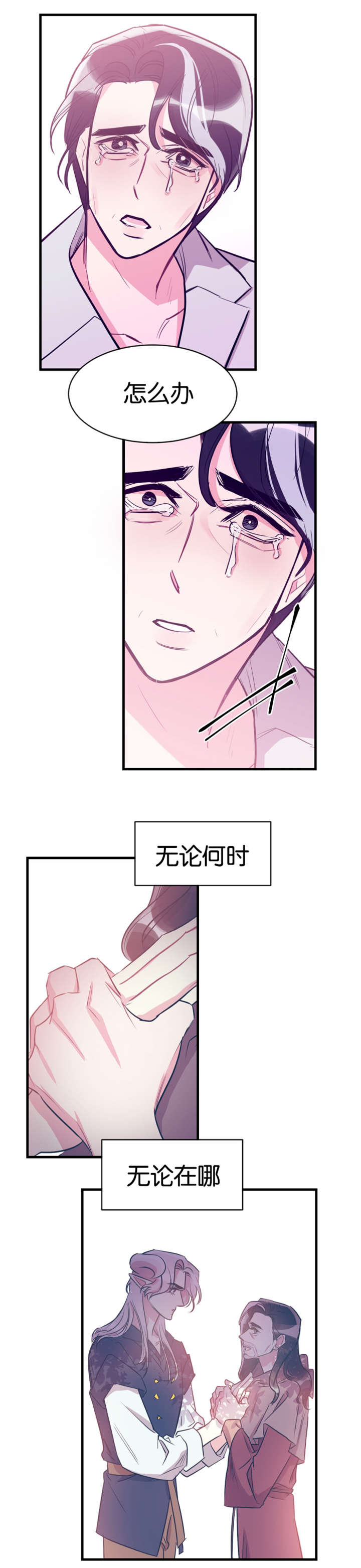 他是一条龙漫画,第42章：感觉到了4图