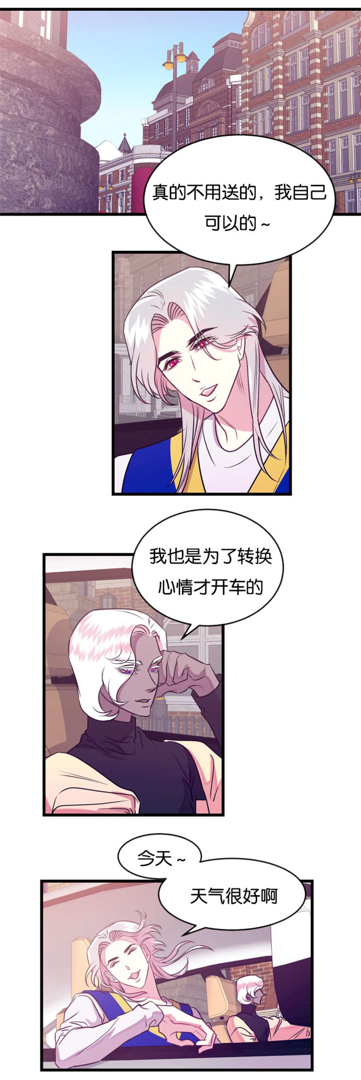假如他是一条龙漫画,第21章：撞见4图