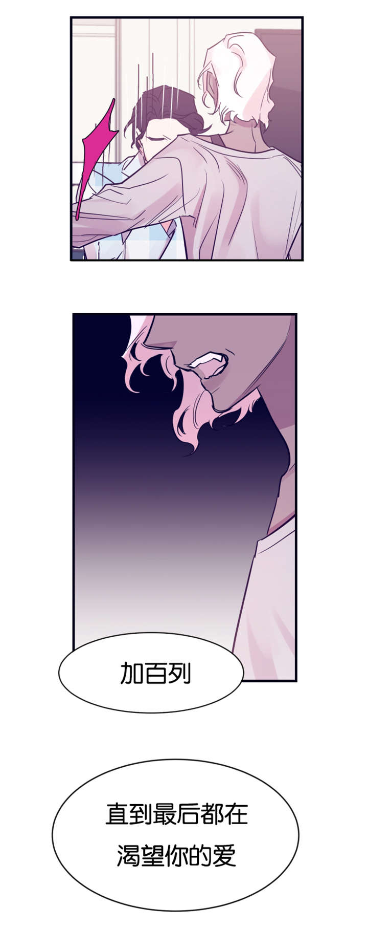 他是一个纯粹的人脱离了低级趣味漫画,第43章：找上门来2图