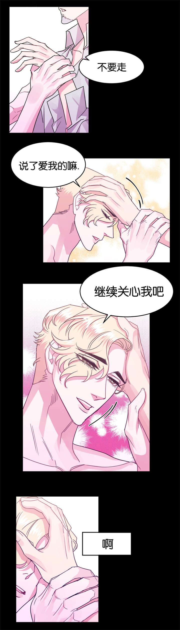 他是一条龙漫画,第18章：替代品5图