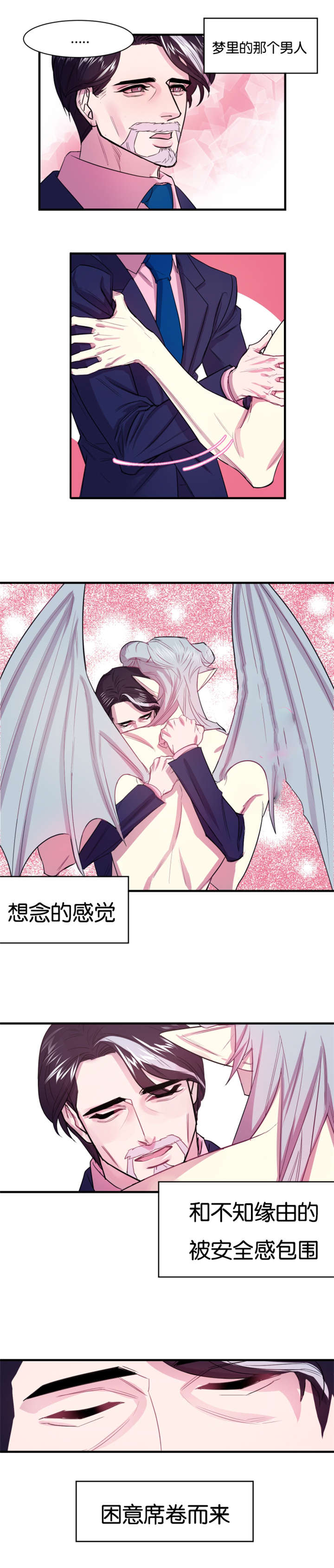 它是一条鱼英语怎么说漫画,第1章：失眠症患者1图