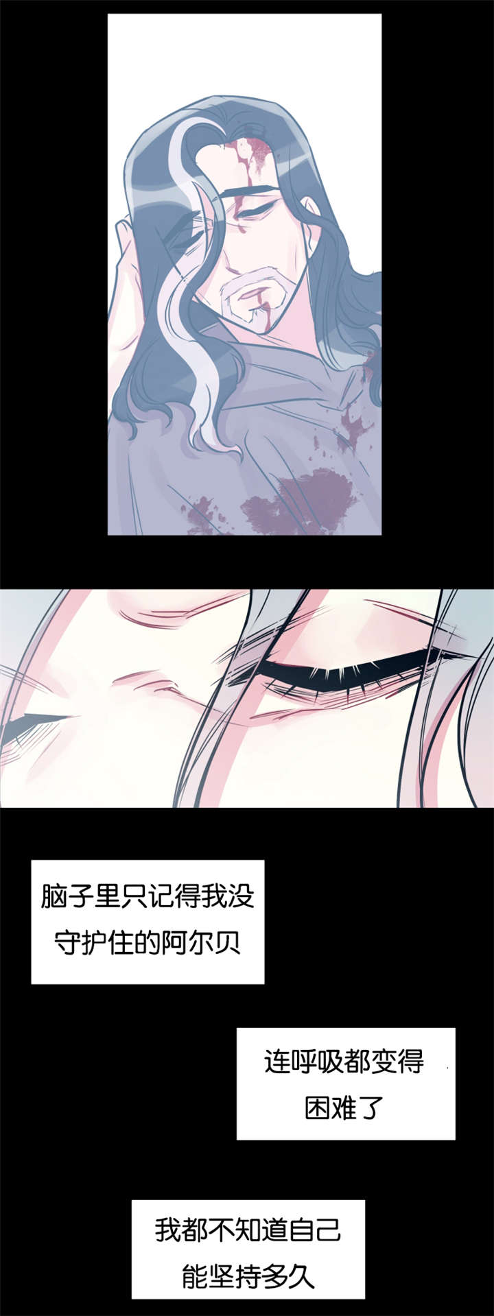 他是一条龙漫画,第40章：时间魔法4图