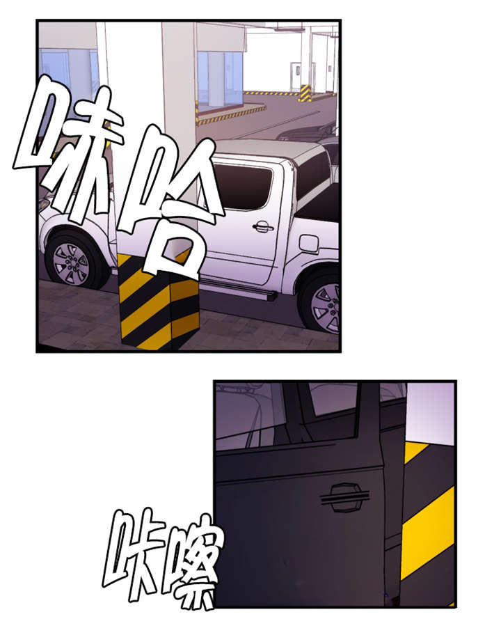 他是一条龙漫画,第1章：失眠症患者4图