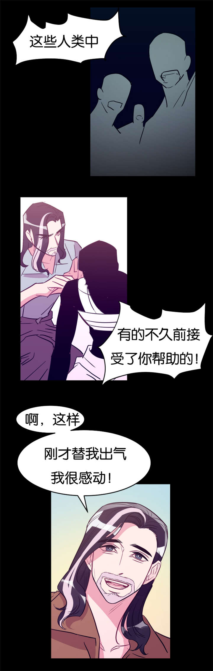 他是一条龙漫画,第29章：循循教导4图