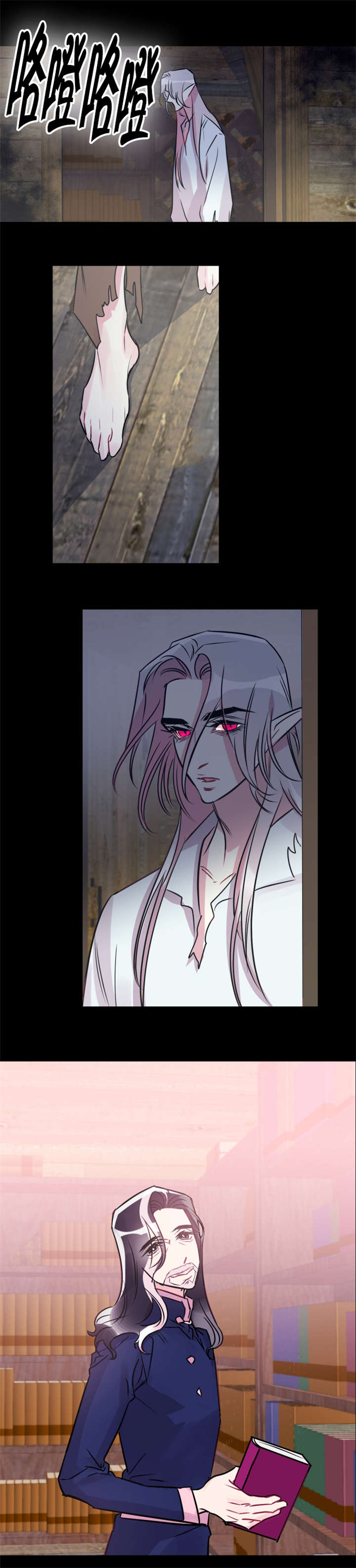 他是一条龙漫画,第40章：时间魔法5图