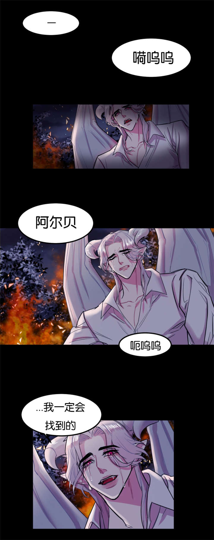 它是一条鱼英语怎么说漫画,第1章：失眠症患者2图
