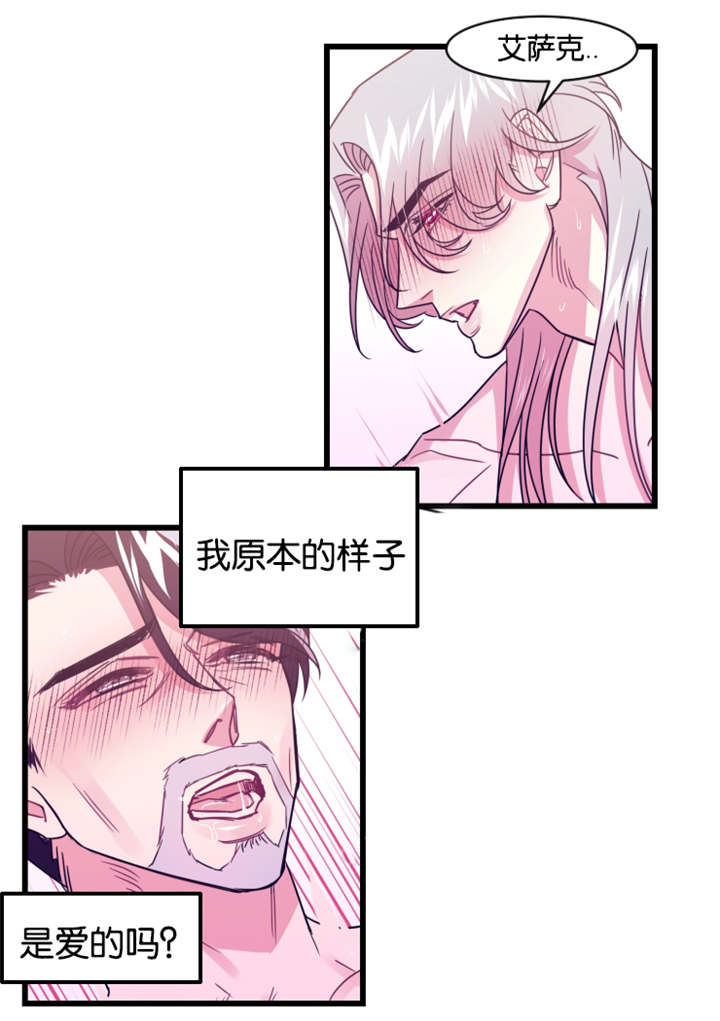 假如他是一条龙漫画,第19章：前世的记忆闪现4图