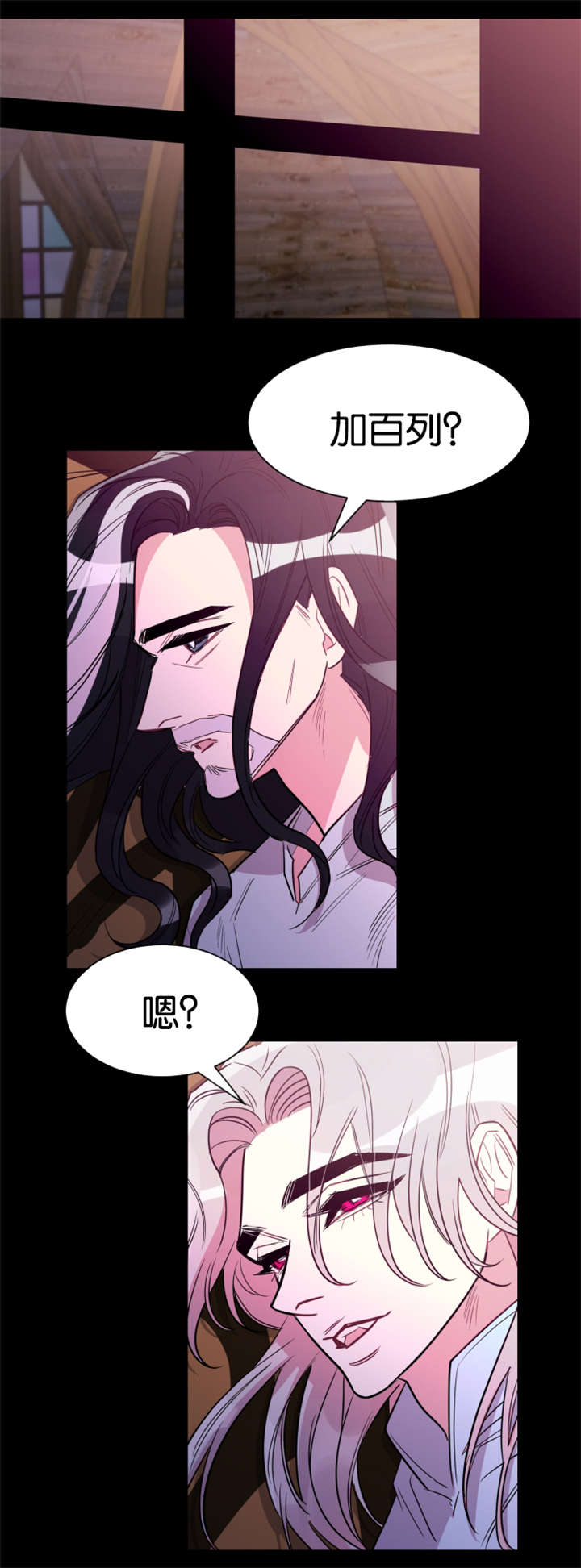 他是一条龙漫画,第33章：想要和你连在一起3图