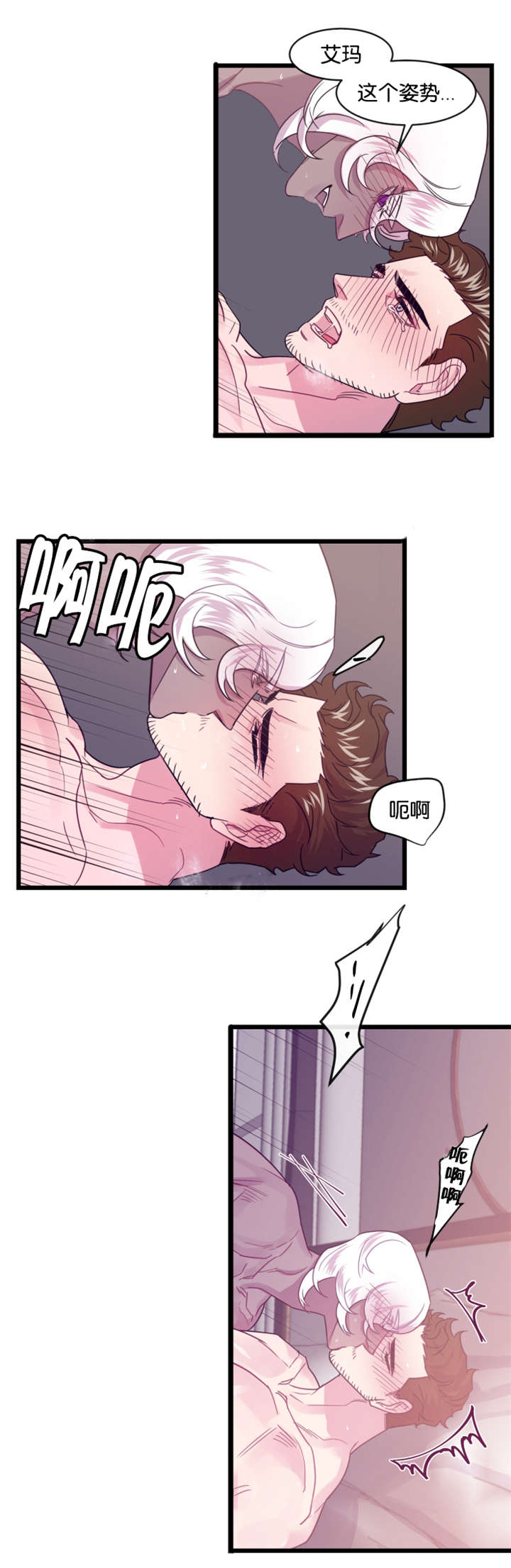 他是一条龙英文漫画,第12章：前任归来2图