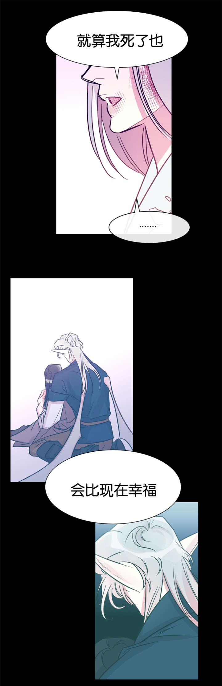 他是一条龙漫画,第41章：记忆回来3图