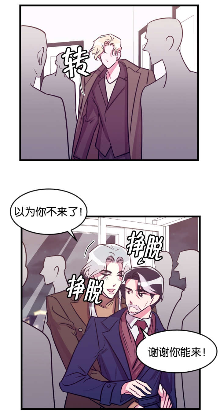 他是一条龙漫画,第24章：争锋相对1图