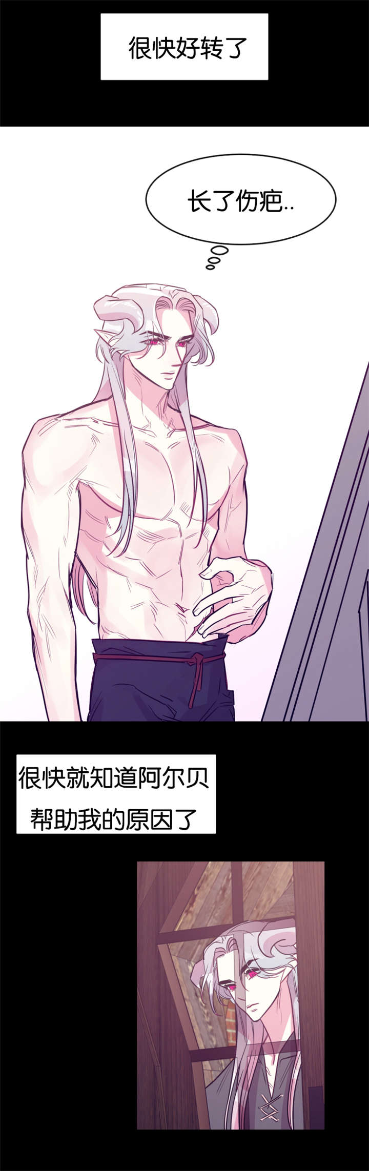 他是一条龙漫画,第28章：刁蛮村民3图