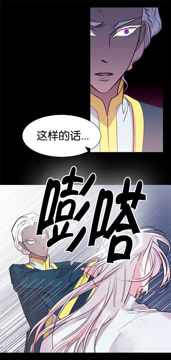 他是一条龙漫画,第40章：时间魔法1图