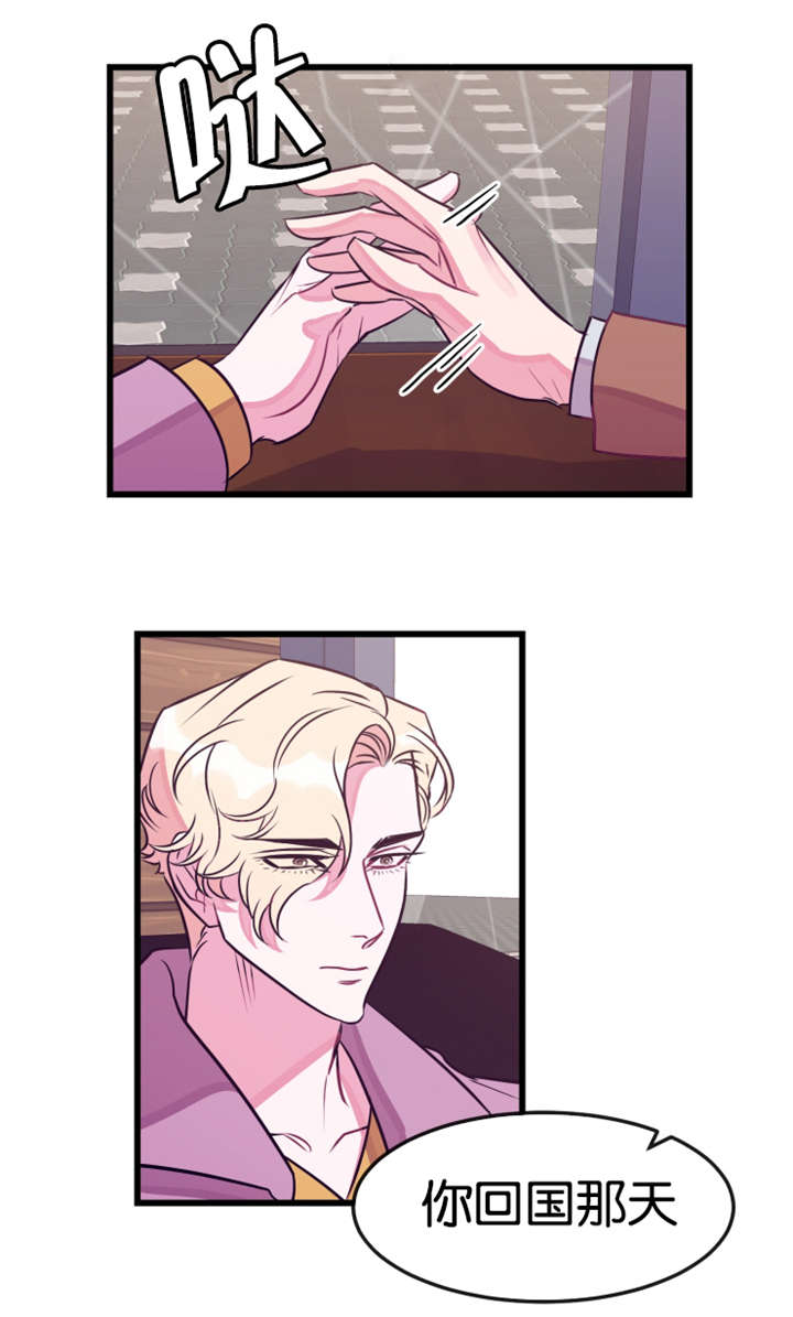 他是一条龙漫画,第22章：惩罚1图