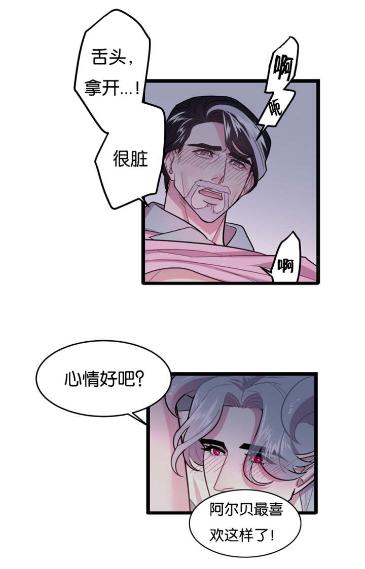 他是一条龙漫画,第4章：龙在人间2图