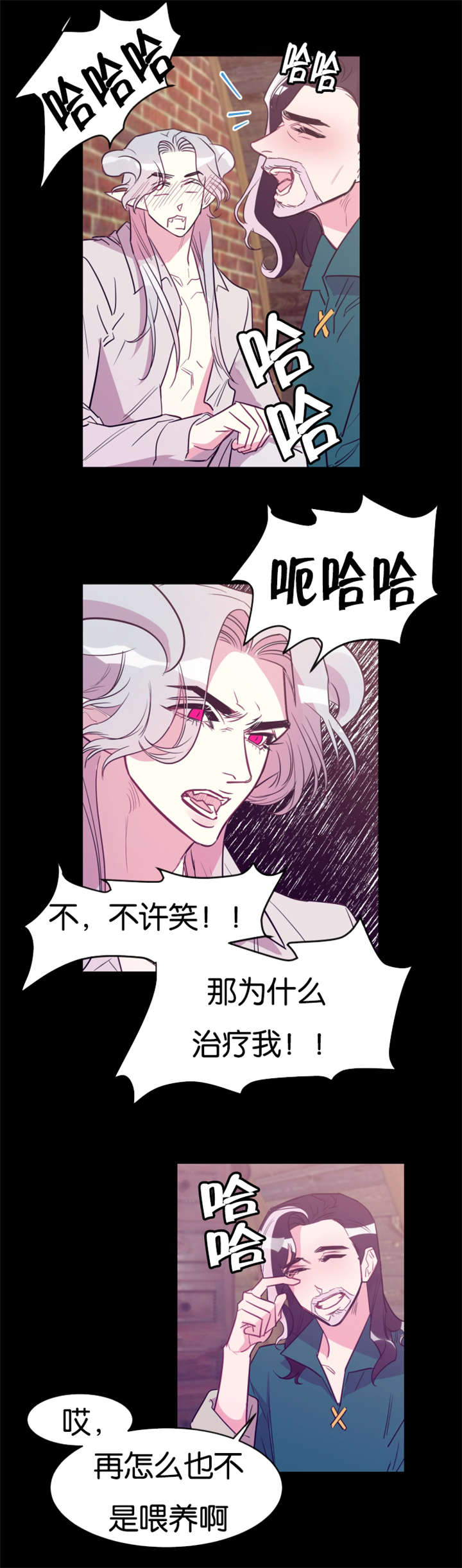 他是一条龙漫画,第28章：刁蛮村民2图