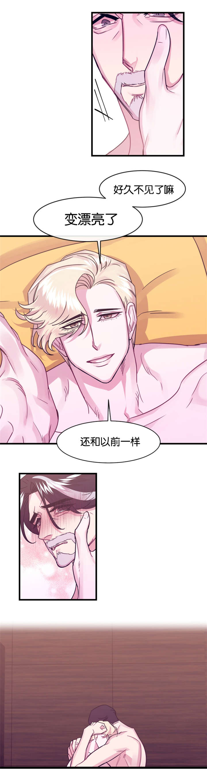 他是一条龙男主名字漫画,第13章：老地方见2图