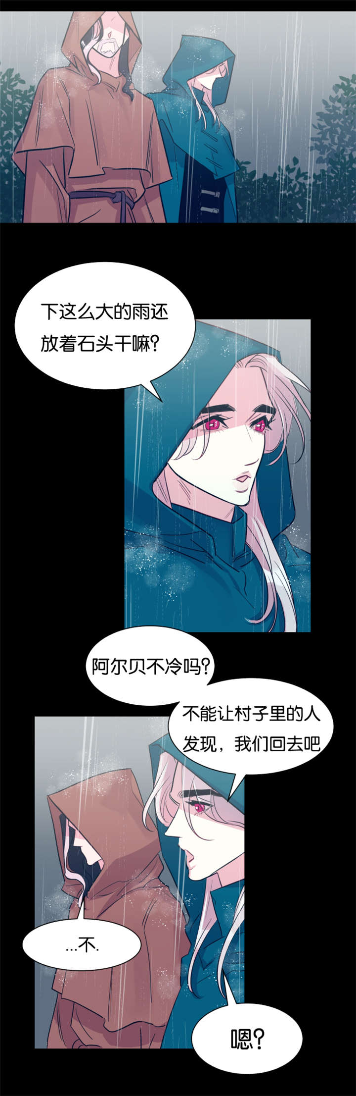 他是一条龙漫画,第35章：去世3图