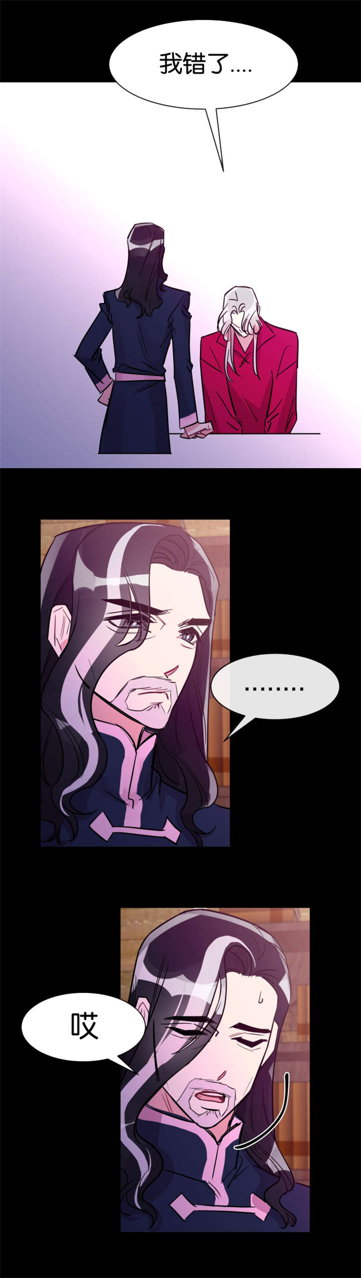 他是一条龙漫画,第33章：想要和你连在一起1图