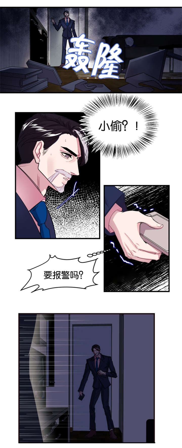 他是一条龙英文漫画,第1章：失眠症患者1图