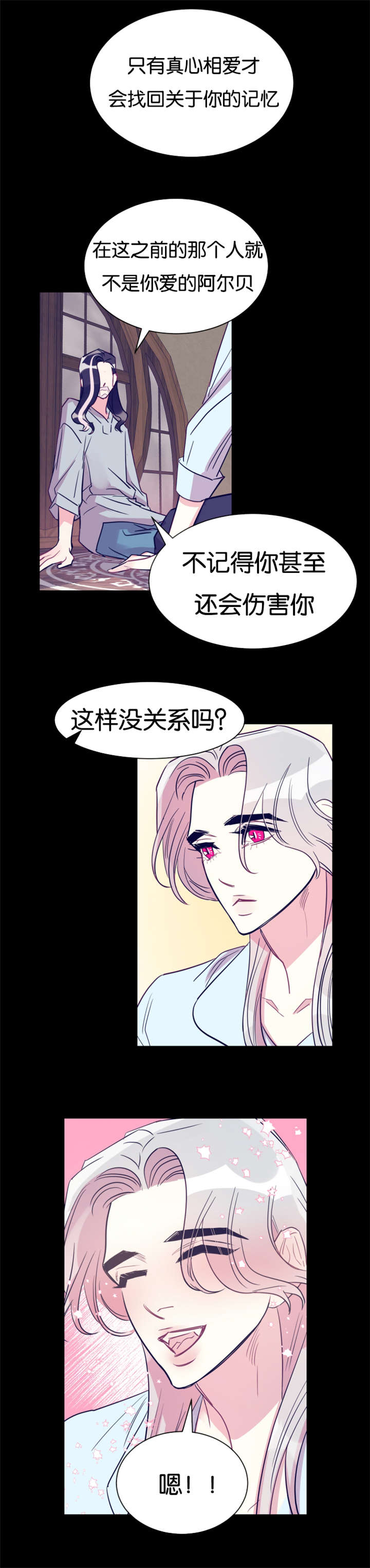 他是一条龙漫画,第36章：契约3图