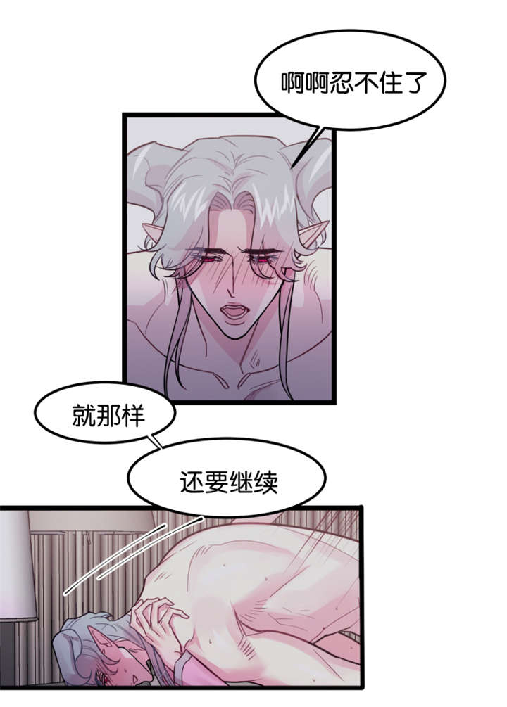 他是一条龙漫画,第4章：龙在人间2图