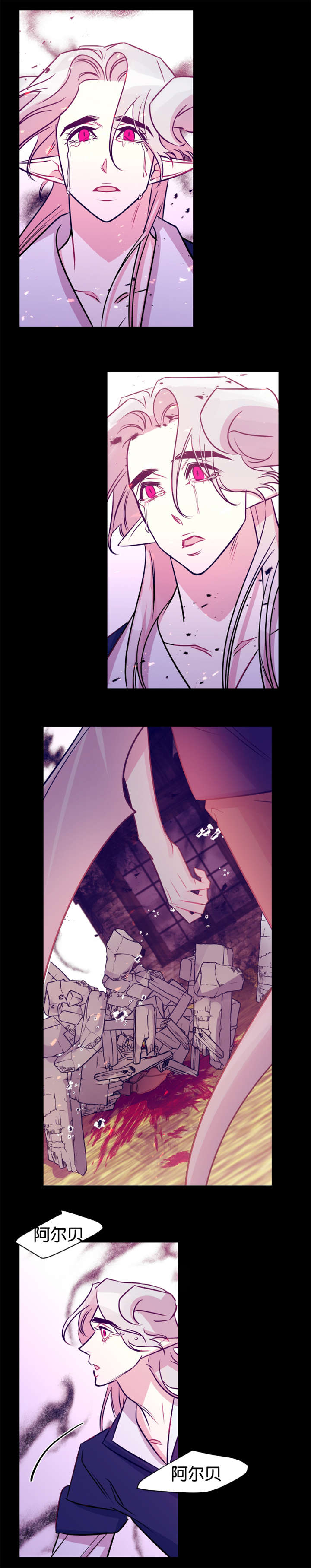 他是一条龙漫画,第39章：一片狼藉4图