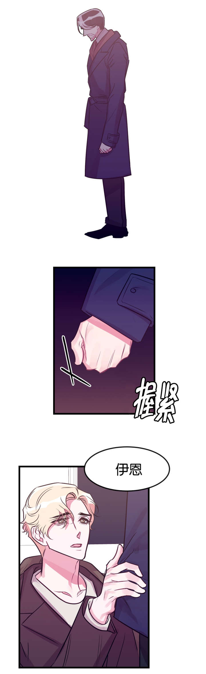 他是一条龙漫画,第25章：下跪3图