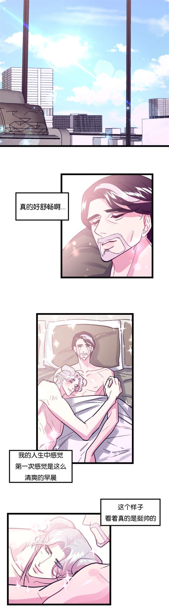 他是一条龙漫画,第4章：龙在人间5图