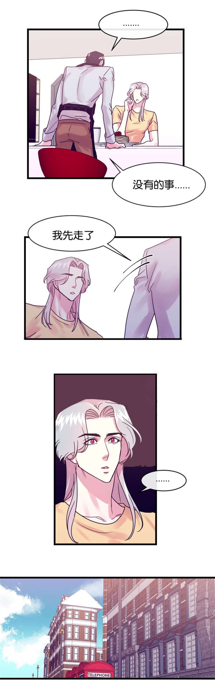 他是一条龙漫画,第19章：前世的记忆闪现2图