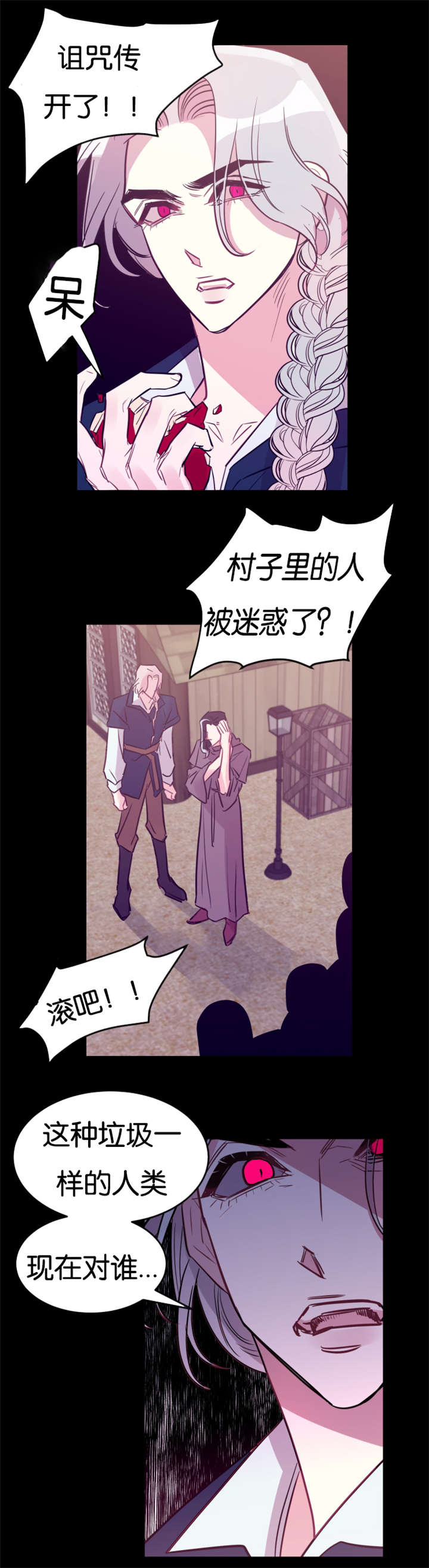 他是一条龙名字叫中国是什么歌漫画,第28章：刁蛮村民2图