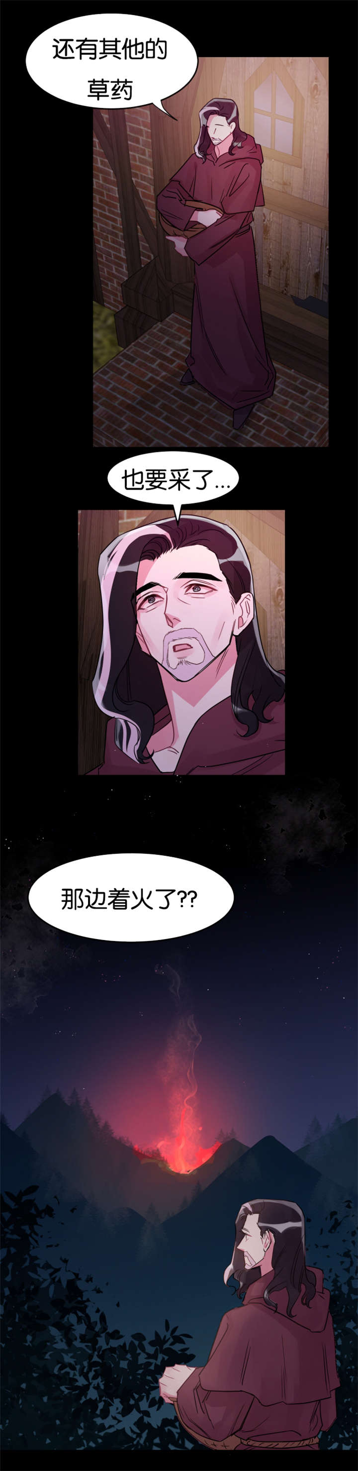 他是一条龙漫画,第27章：龙受伤了4图