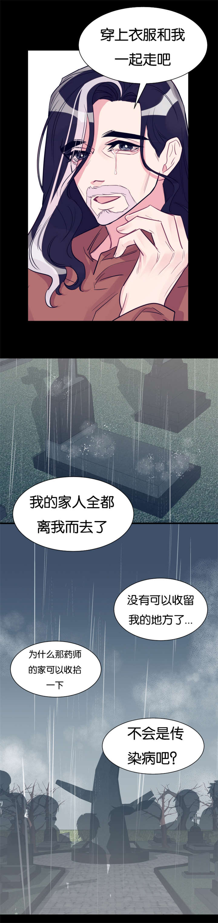 他是一条龙漫画,第35章：去世2图