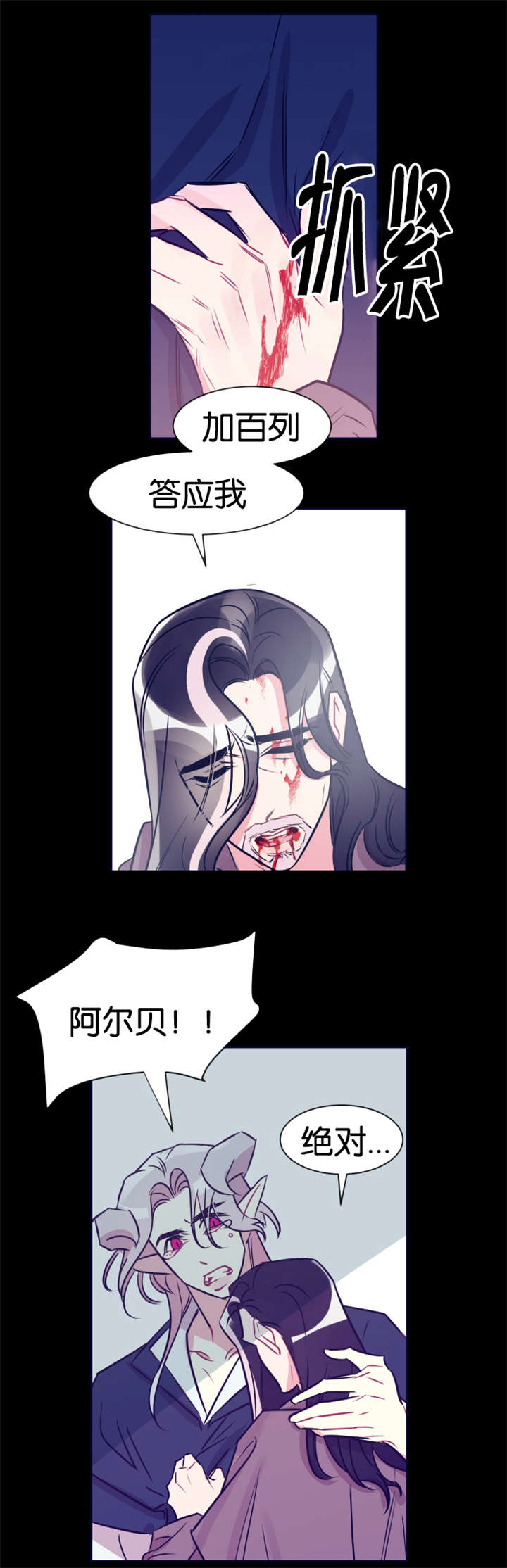 他是一条龙漫画,第39章：一片狼藉3图
